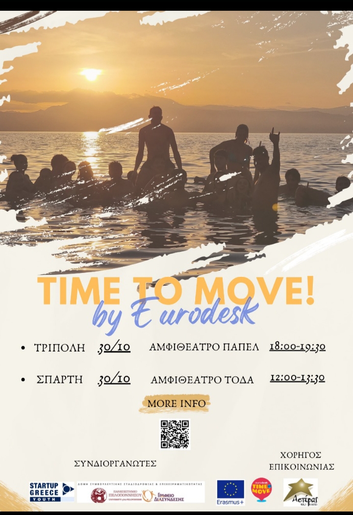 αφίσα εκδήλωσης